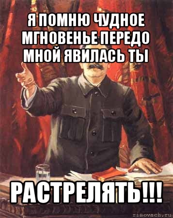 Я помню передо мной явилась ты. Я помню чудное мгновенье передо мной. Я помню чудное мгновенье передо мной явилось приведение. Я вспомнил чудное мгновенье передо мной явилась ты. Я помню чудное мгновенье передо мной прикол.