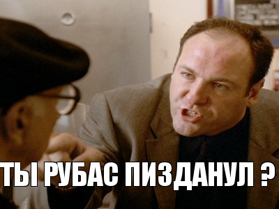 ты рубас пизданул ?, Комикс tony soprano