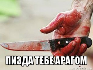  пизда тебе арагом, Мем жить это боротсяя боротся это