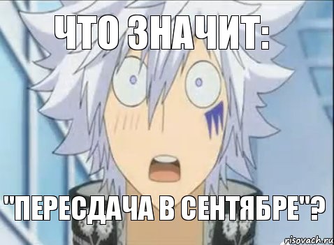 Что значит: "пересдача в сентябре"?, Комикс Бьякурашка-удивляшка