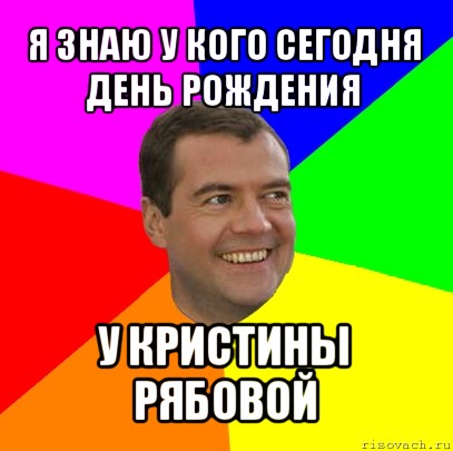 У кого сегодня день рождения. У кого-то сегодня день рождения. У кого-то сегодня день. Ой а у кого сегодня день рождения.