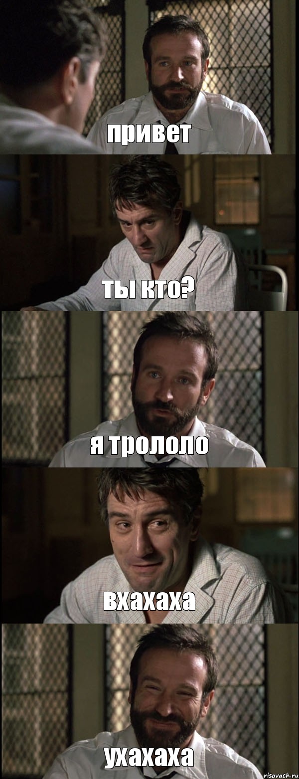 привет ты кто? я трололо вхахаха ухахаха