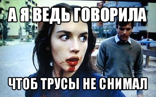 Говоришь чтоб. Целуй снимай Мем. Не снимай Мем. Туда мне надо Мем. Я снимаюсь Мем.