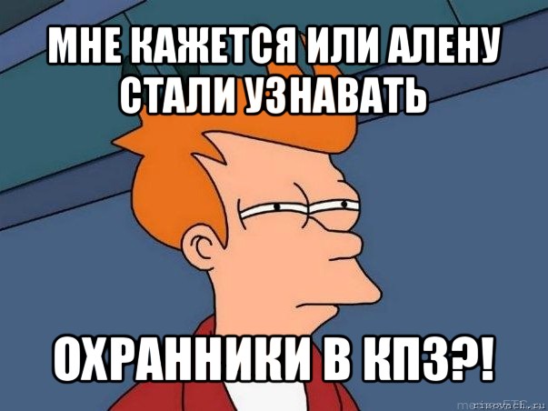 Стать узнаваемым. Интересно я один. Кто такая Саша. Интересно я одна в начале января. Саша грей кажется Мем.