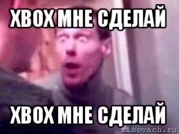 xbox мне сделай xbox мне сделай, Мем   буйный славик