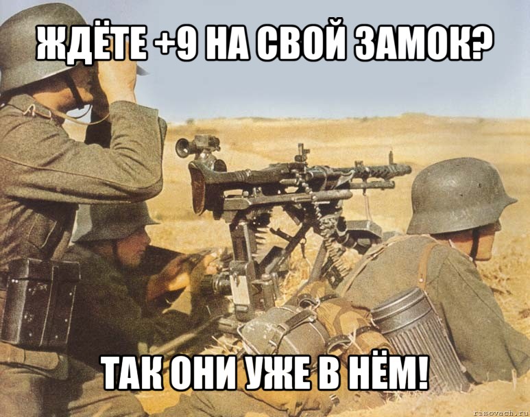 ждёте +9 на свой замок? так они уже в нём!