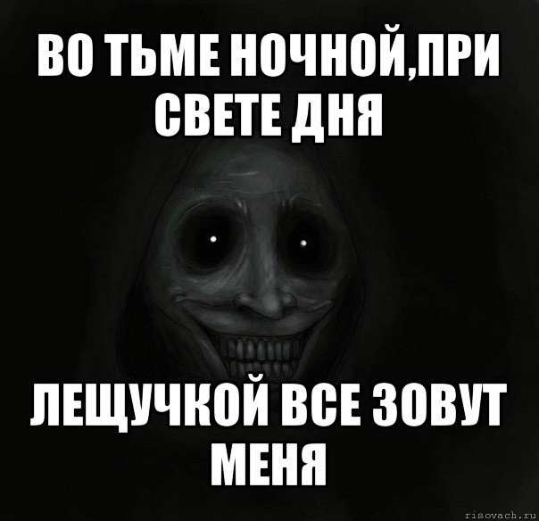 Во тьме ночной при свете дня злу. Во тьме ночи при свете дня. При тьме ночной при свете дня. Во тьме ночной при свете дня Мем. В тени ночной при свете дня.