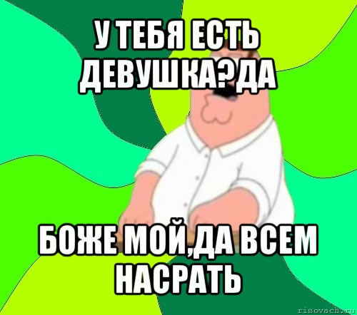 Да всем настать фото