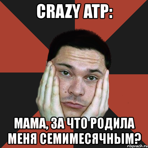 crazy atp: мама, за что родила меня семимесячным?