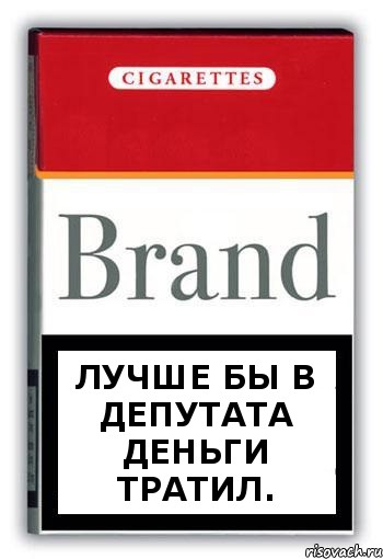 Лучше бы в депутата деньги тратил., Комикс Минздрав