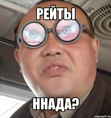 рейты ннада?