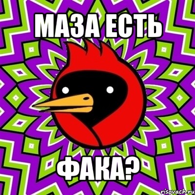 маза есть фака?, Мем Омская птица