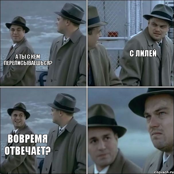 А ТЫ С КЕМ ПЕРЕПИСЫВАЕШЬСЯ? С ЛИЛЕЙ ВОВРЕМЯ ОТВЕЧАЕТ?, Комикс дикаприо 4