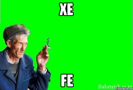 xe fe, Мем Христофорыч