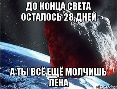 Осталось 28 дней. Осталось 28 дней картинка. Осталось 28 дней до дня рождения. До конца зимы осталось 28 дней.