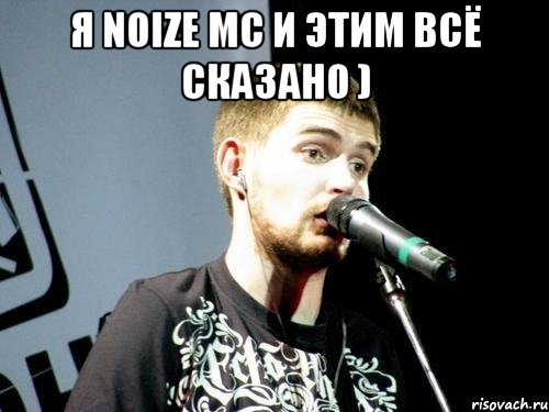 я noize mc и этим всё сказано ) 