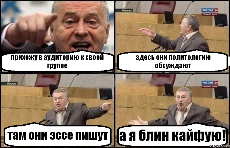 Это наша группа здесь все такие картинка