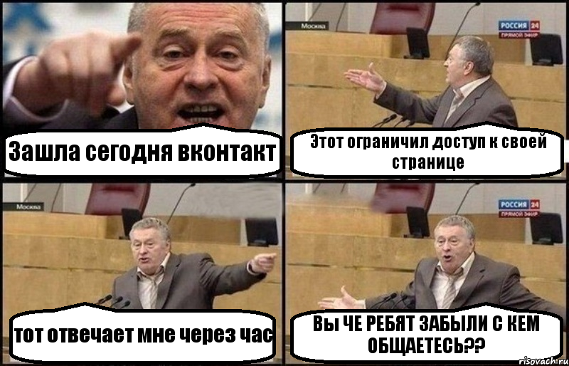 Зашла сегодня вконтакт Этот ограничил доступ к своей странице тот отвечает мне через час Вы ЧЕ РЕБЯТ ЗАБЫЛИ С КЕМ ОБЩАЕТЕСЬ??, Комикс Жириновский