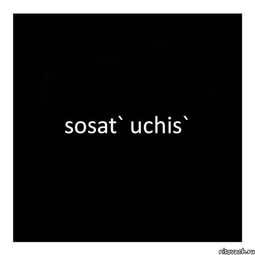 sosat` uchis`