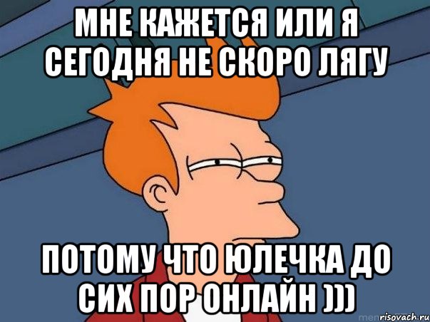 Я пришел поздно потому что. Скоро лягу. Я поздно. Сегодня поздно. Юля поздно ложиться.