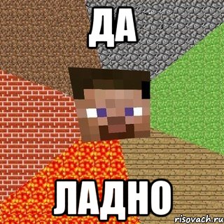 да ладно