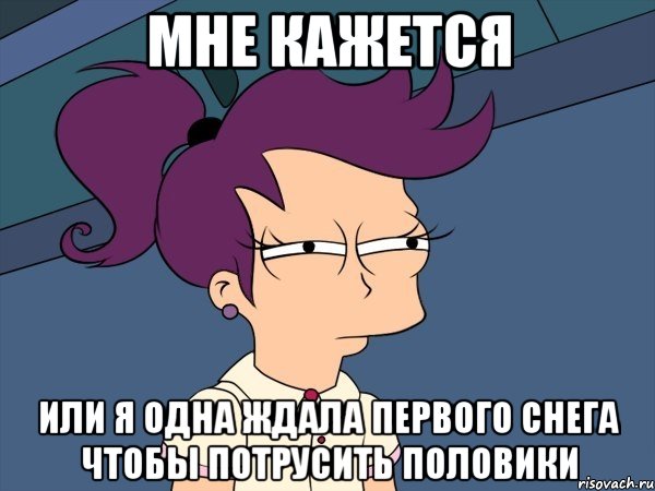 мне кажется или я одна ждала первого снега чтобы потрусить половики