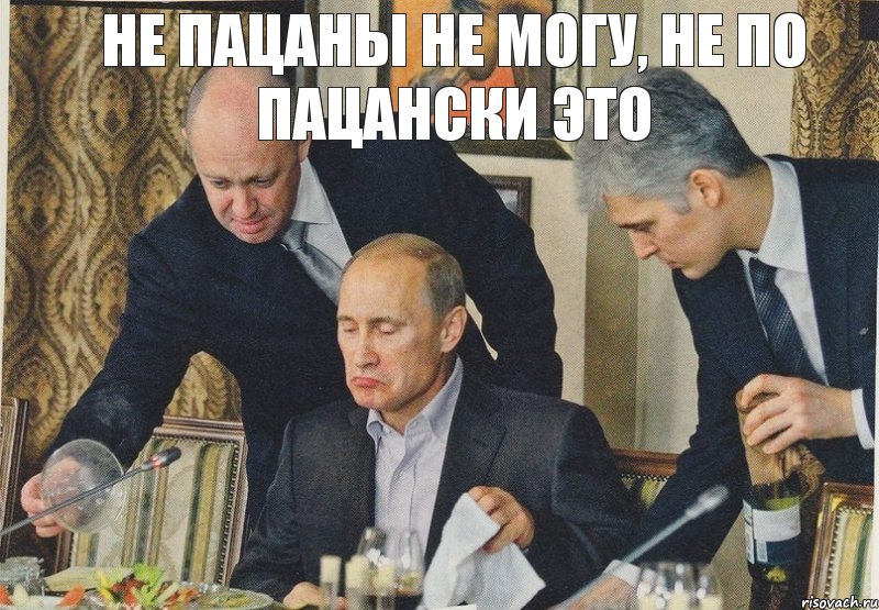 НЕ ПАЦАНЫ НЕ МОГУ, НЕ ПО ПАЦАНСКИ ЭТО, Комикс  Путин NOT BAD