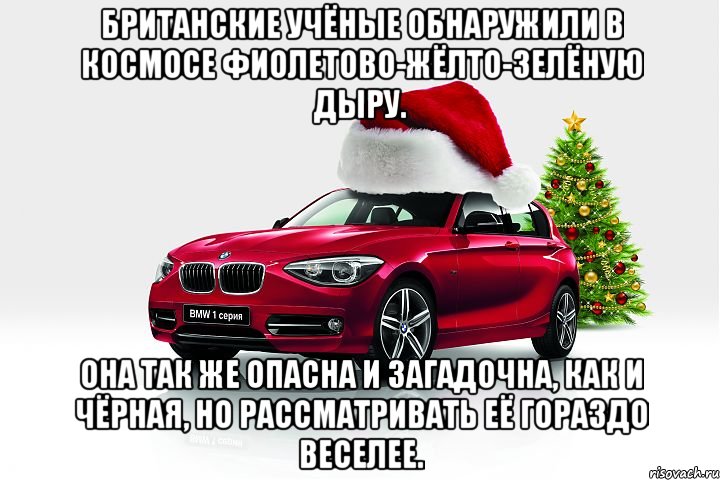 британские учёные обнаружили в космосе фиолетово-жёлто-зелёную дыру. она так же опасна и загадочна, как и чёрная, но рассматривать её гораздо веселее.