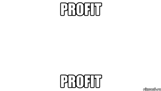 profit profit, Мем PROFIT