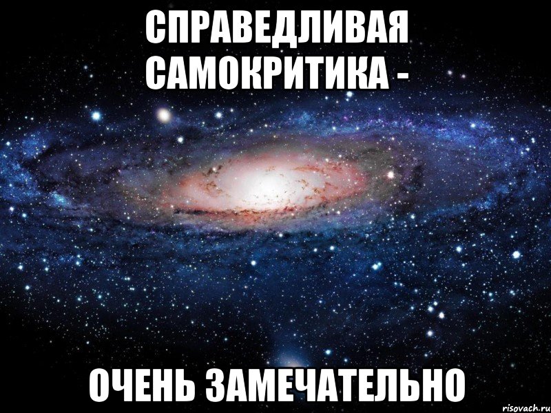 Очень замечательно