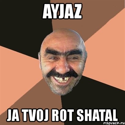 ayjaz ja tvoj rot shatal, Мем Я твой дом труба шатал