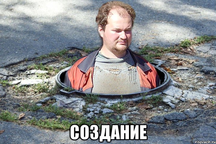  создание, Мем бабуин