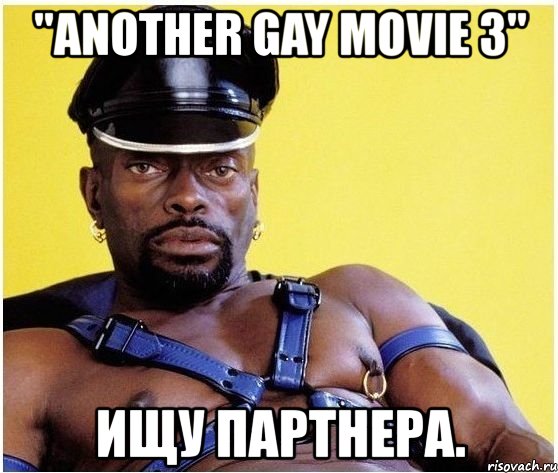 "another gay movie 3" ищу партнера., Мем Черный властелин