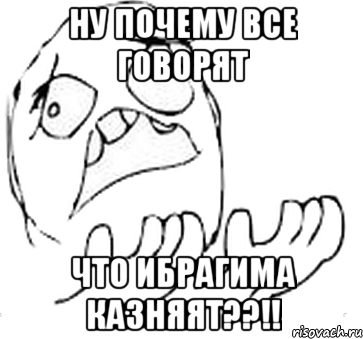 ну почему все говорят что ибрагима казняят??!!, Мем Cutehleb