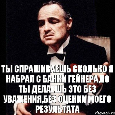 Ты спрашиваешь сколько я набрал с банки гейнера,но ты делаешь это без уважения,без оценки моего результата, Комикс Дон Вито Корлеоне 1