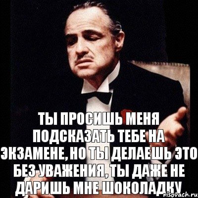 Ты просишь меня подсказать тебе на экзамене, но ты делаешь это без уважения, ты даже не даришь мне шоколадку, Комикс Дон Вито Корлеоне 1