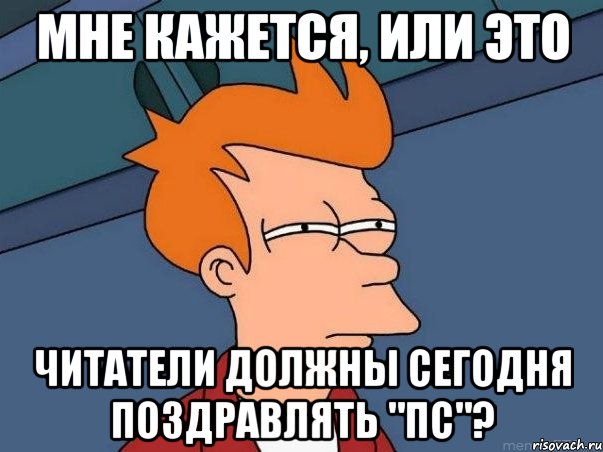 Мне кажется. Королева красоты Мем. Какова красота Мем. Я Таю Мем. Тая Фрай Одноклассники.