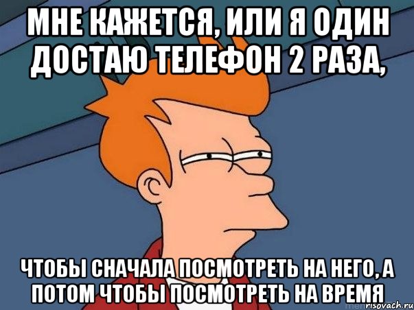 2 раза сначала. Мем достали. Доставайте вовремя Мем. Мем достал уже. Достал телефон.