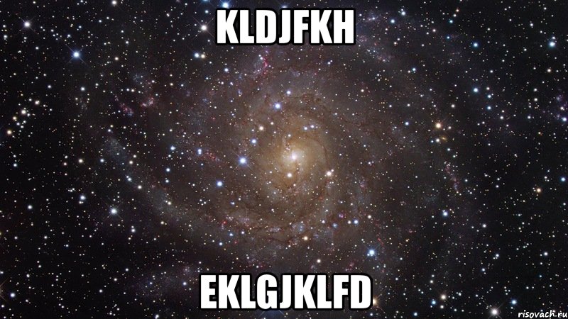 kldjfkh eklgjklfd, Мем  Космос (офигенно)