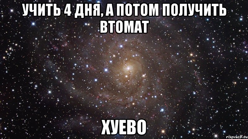 Затем получил. Лучики добра хуева гора. Хуево у меня тригонометрия. А потом 4 дня. Степень хуево и пиздато.