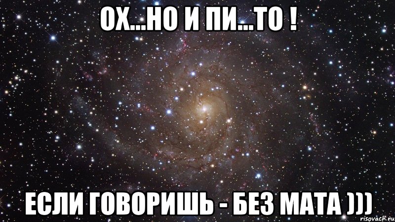 Можно без. Мем без мата. Мемы без матов картинки. Meme без мата. Т9 мемы без матов.