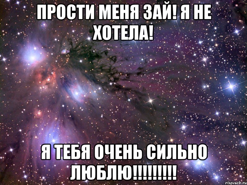 Зай девушка