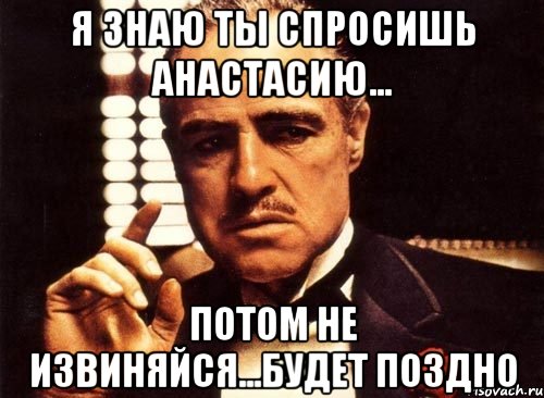 Поздно отправила