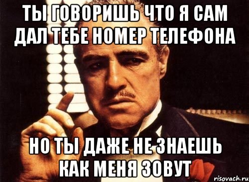 Дайте самому