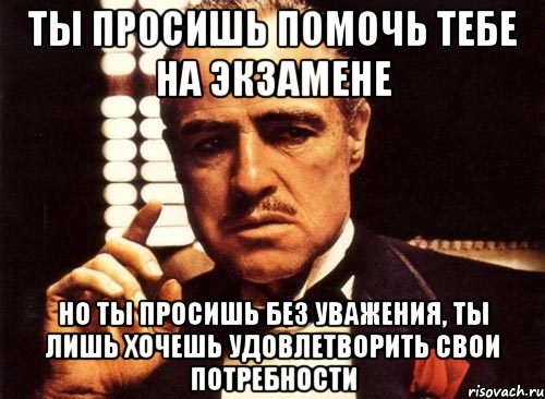 Тебе помочь. Ты просишь перевести, но ты просишь без контекста. Поможешь ты помогут тебе. Если ты просишь тебе помочь.