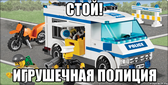 стой! игрушечная полиция