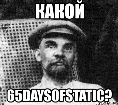 какой 65daysofstatic?