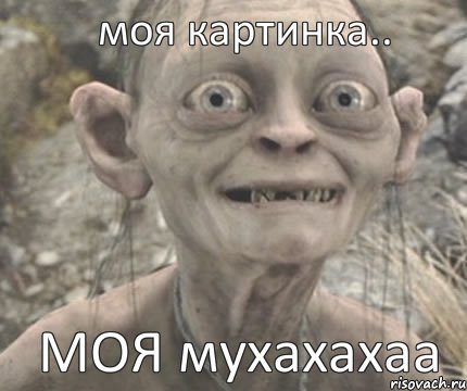 МОЯ мухахахаа моя картинка.., Комикс Моя прелесть