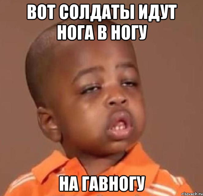 http://risovach.ru/upload/2013/01/mem/negr_9035245_orig_.png