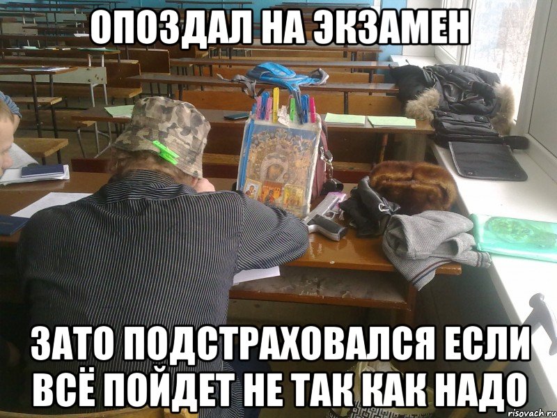 Что делать если все пошло не по плану